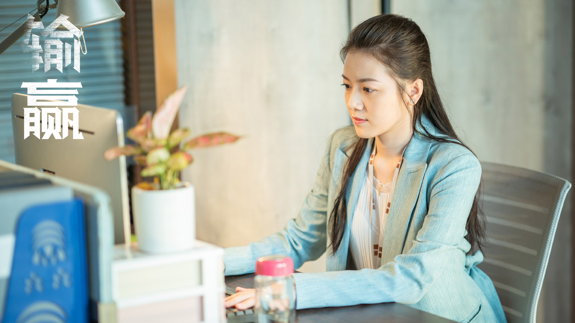 职场剧《输赢》热播 陈坤辛芷蕾共守行业底线