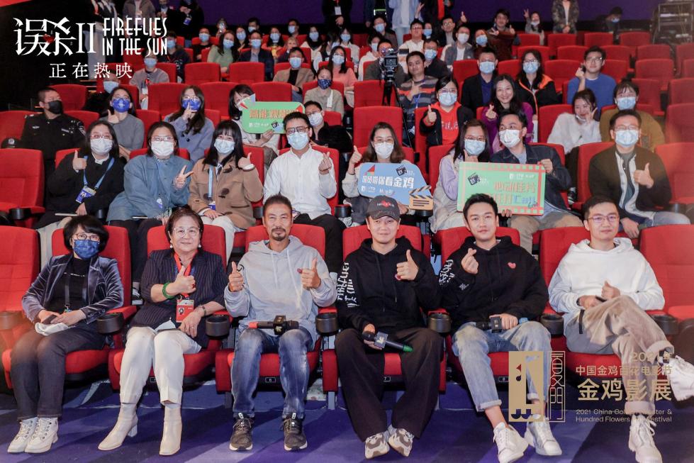 《误杀2》肖央任达华出席电影金鸡奖辞旧迎“心”