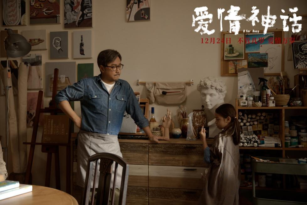 《爱情神话》口碑强劲 十大彩蛋首度揭秘