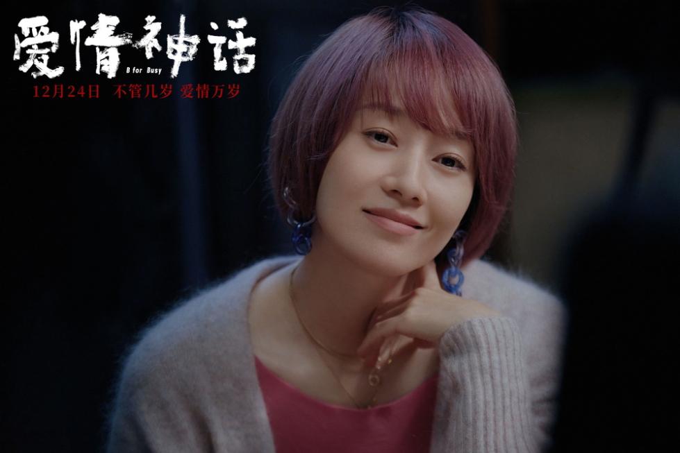 《爱情神话》口碑强劲 十大彩蛋首度揭秘