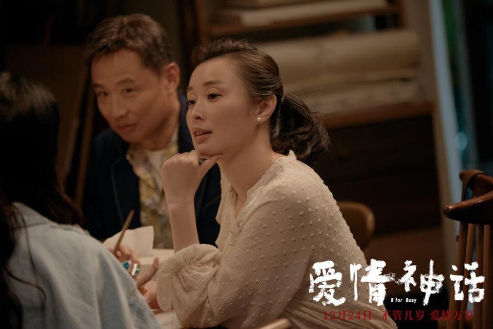 《爱情神话》口碑强劲 十大彩蛋首度揭秘