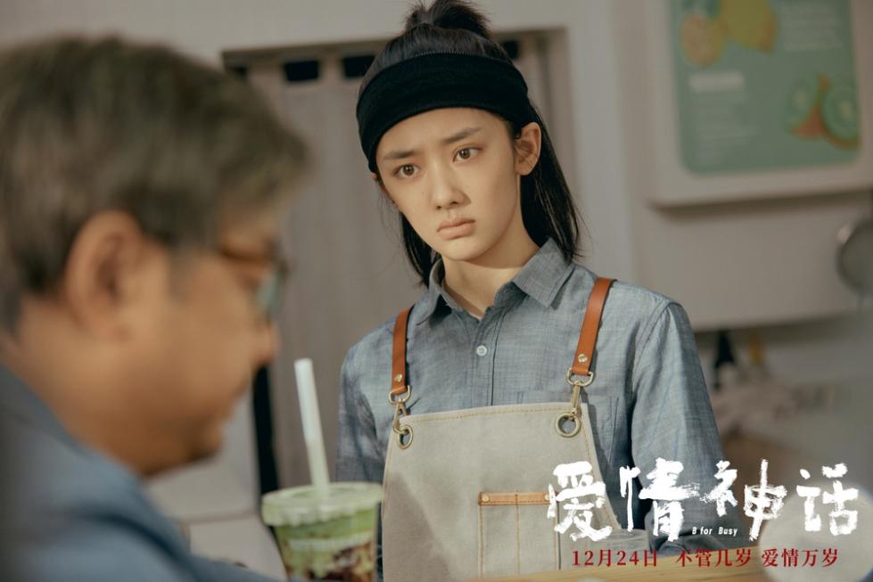 《爱情神话》口碑强劲 十大彩蛋首度揭秘