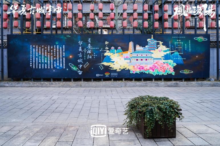 《风起洛阳》收官 华夏古城宇宙再现文化创新力