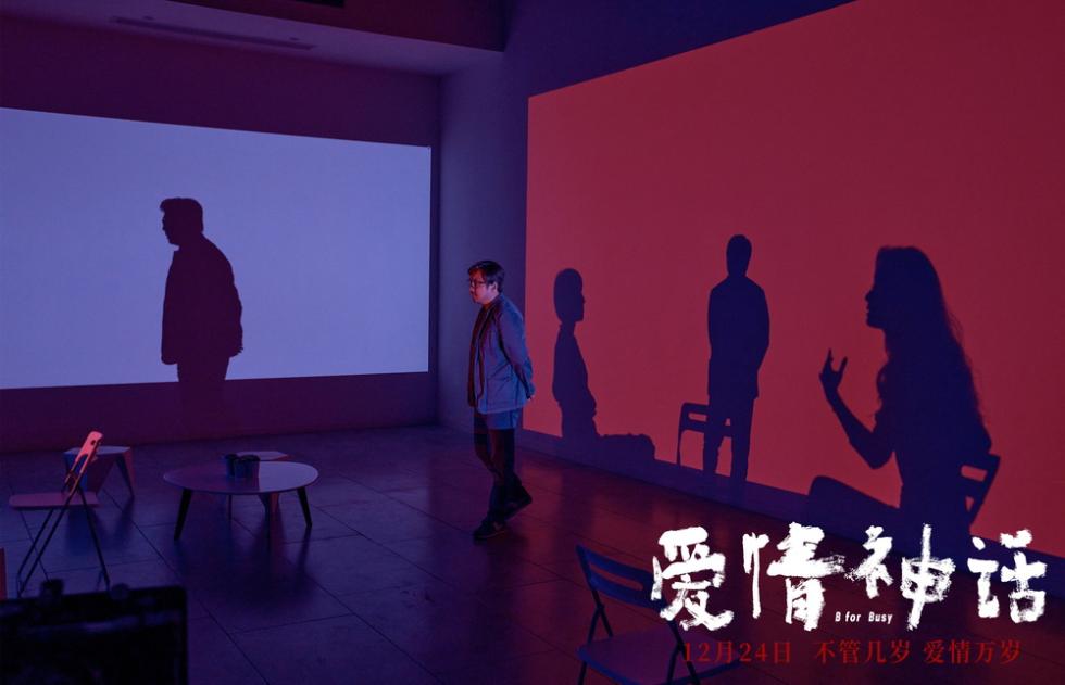 《爱情神话》曝特辑 徐峥马伊琍阐明“沪调”从何而来