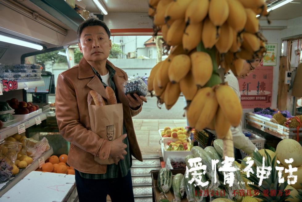 《爱情神话》曝特辑 徐峥马伊琍阐明“沪调”从何而来