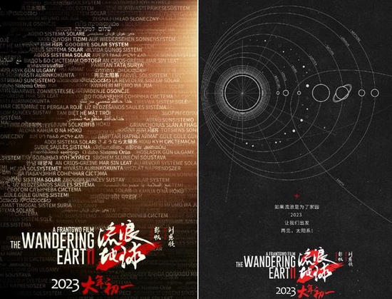 郭帆吐露《流浪地球2》拍摄细节：中科院做顾问