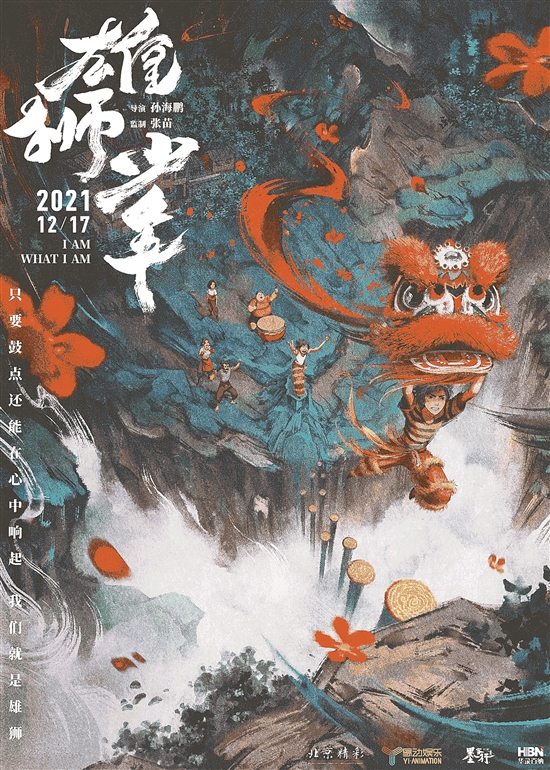 向阳下的少年比齐天大圣调换人