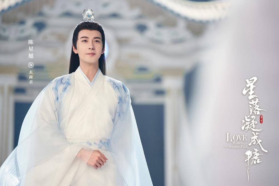 《星落凝成糖》正式杀青 陈星旭李兰迪演绎奇幻仙恋