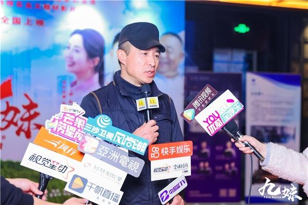 轻喜剧电影《九妹》北京首映 讲演村庄经济振兴背后的故事