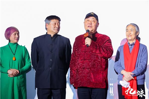 轻喜剧电影《九妹》北京首映 讲演村庄经济振兴背后的故事