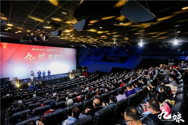 轻喜剧电影《九妹》北京首映 讲述乡村经济振兴背后的故事
