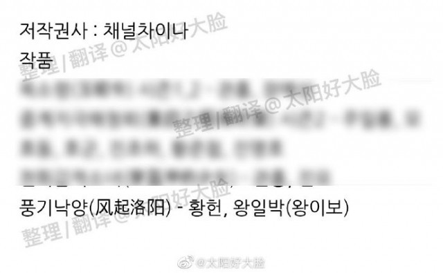 韩国购买《风起洛阳》版权