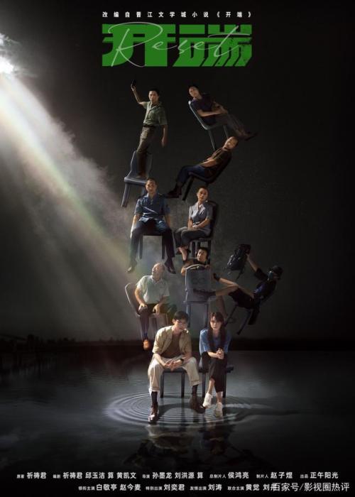 《开端》发布片尾主题曲MV 周深献唱