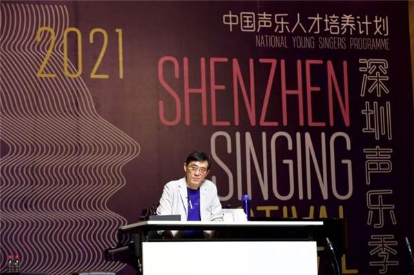 第三届深圳声乐季推出巨匠课 践行为“文化自信”筑梦腾飞