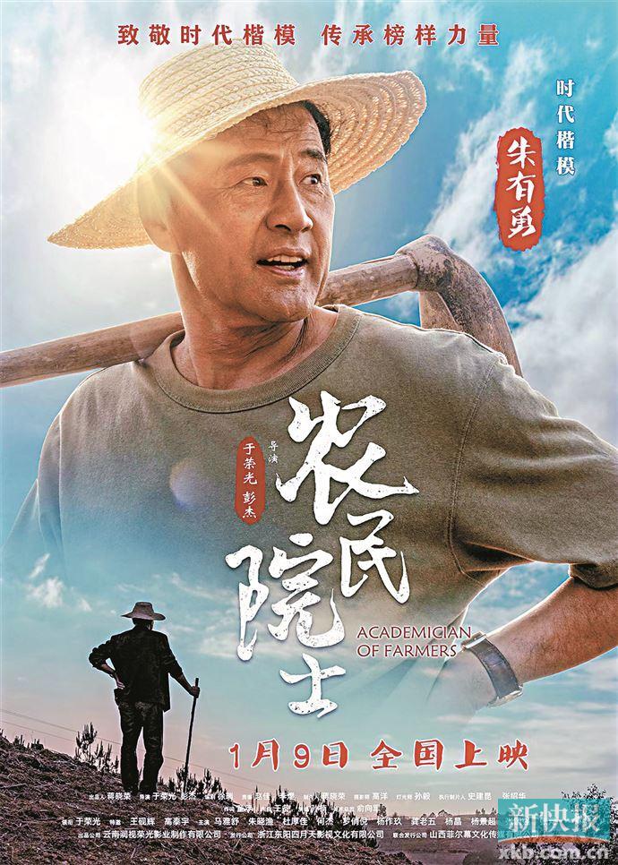 于荣光真情阐明 “农民院士”