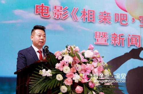 2023年喜剧贺岁影片《相亲吧,宝贝》新闻发布会成都举办