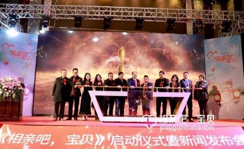 2023年喜剧贺岁影片《相亲吧,宝贝》新闻发布会成都举办