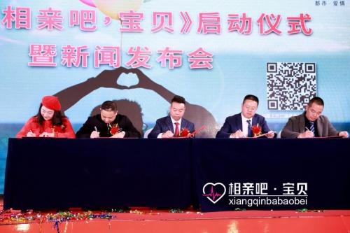 2023年喜剧贺岁影片《相亲吧,宝贝》新闻发布会成都举办