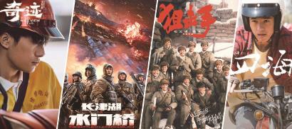 春节档诸片集结 为全世界中国人传递最有力的希望