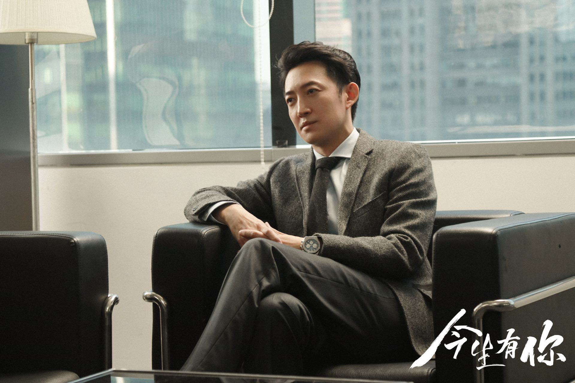 电视剧《今生有你》开播 钟汉良李小冉二搭虐恋