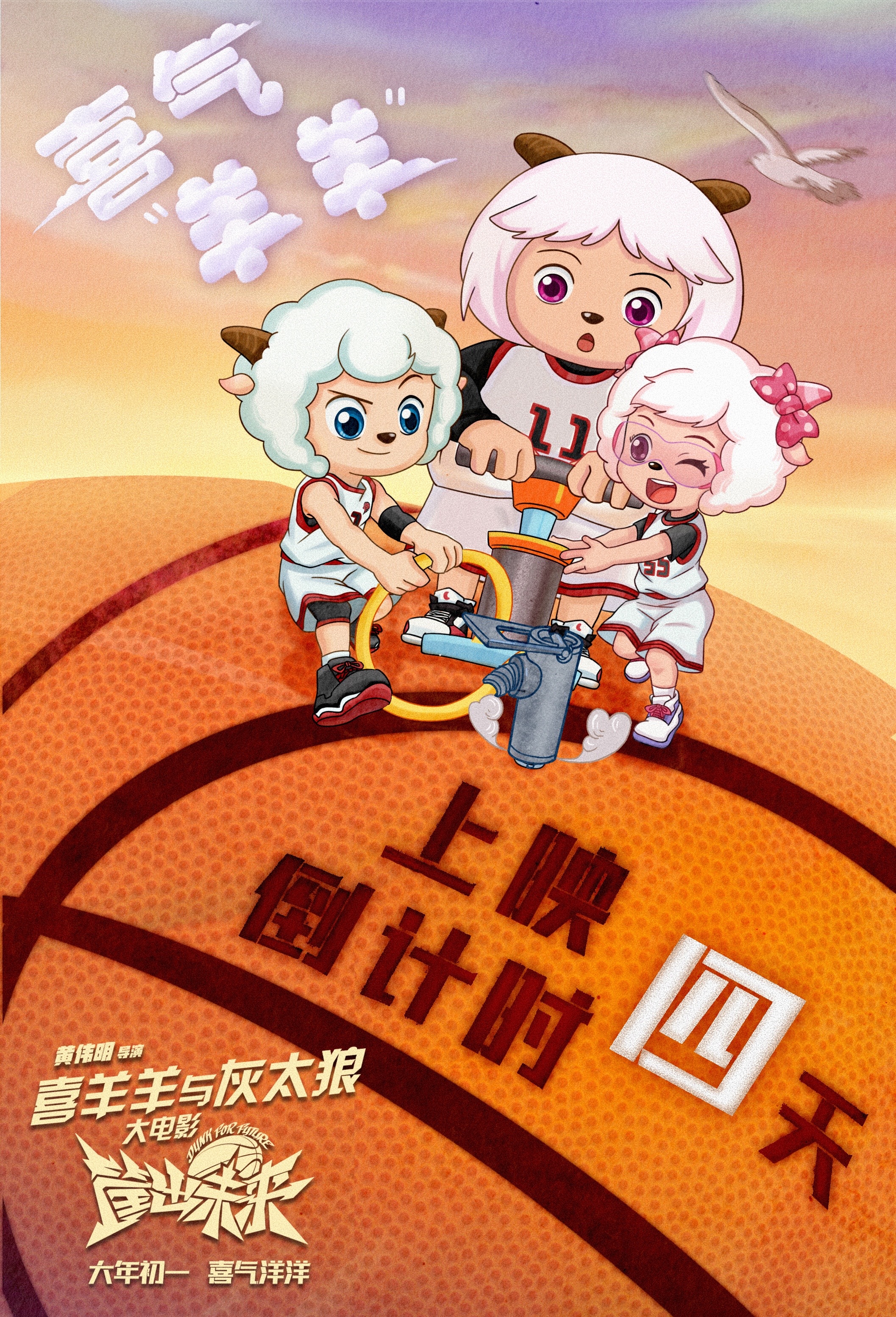 《喜羊羊与灰太狼之筐出未来》发布“情怀”特辑