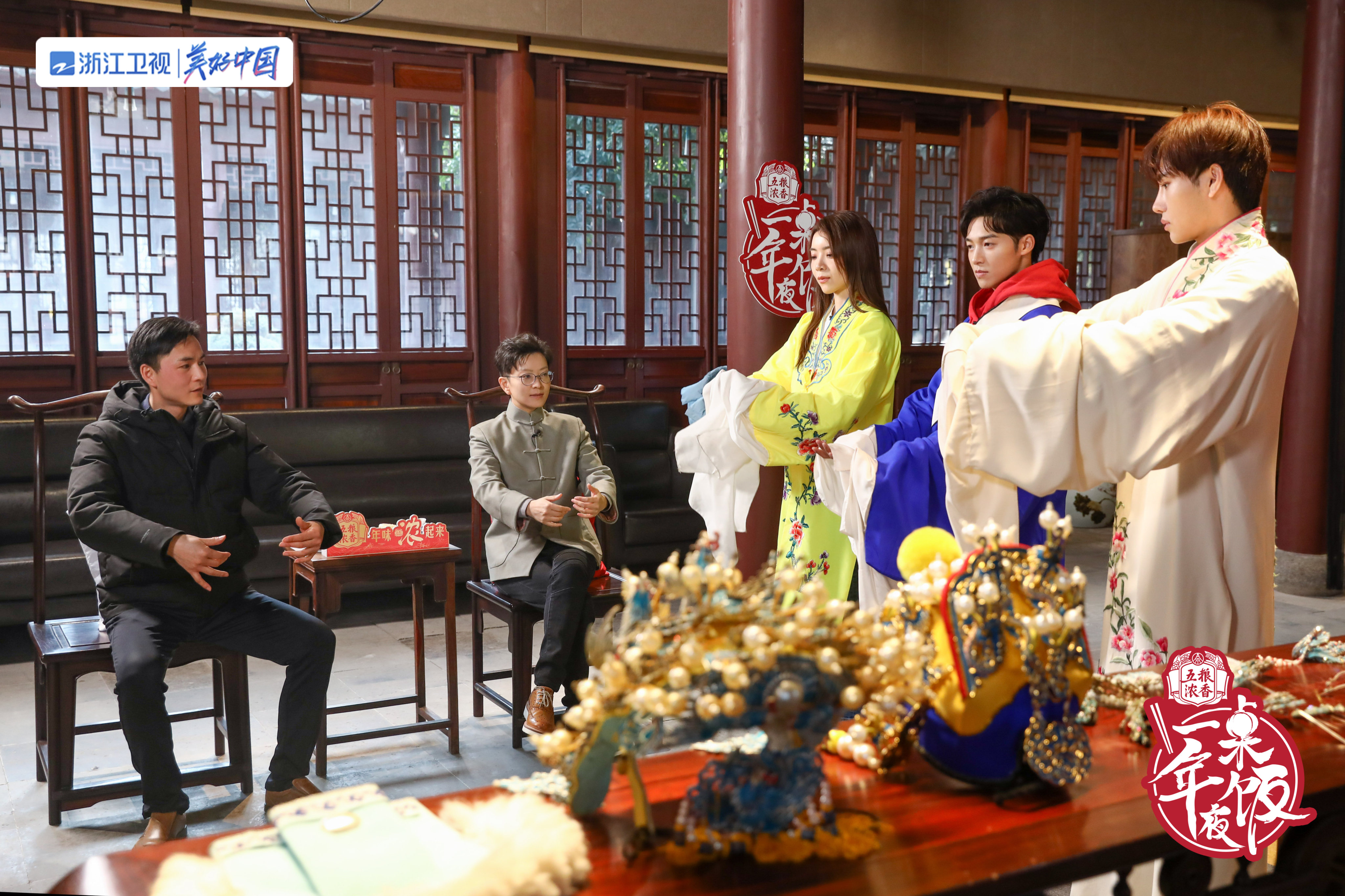 《一桌年夜饭》相粗略姑苏 邂逅“百戏之祖”昆曲