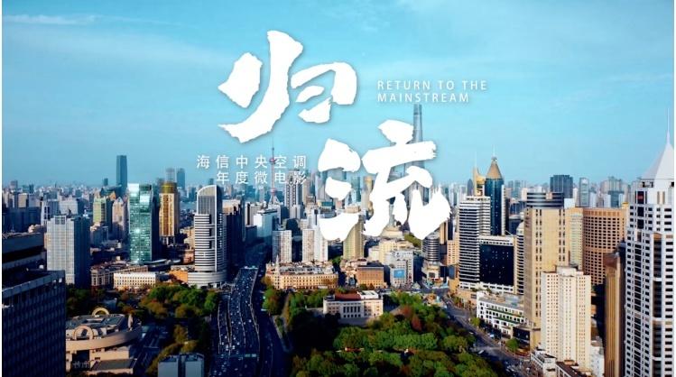 如何看待人生的选择与努力？成功破圈的《归流》引人沉思