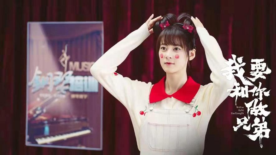 《我要和你做兄弟》即将上线 赵昭仪化身铁原“旭日花”