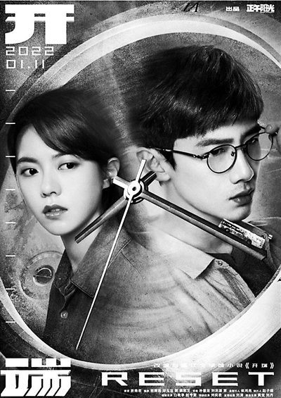 《开端》是国剧“提质减量”好开端