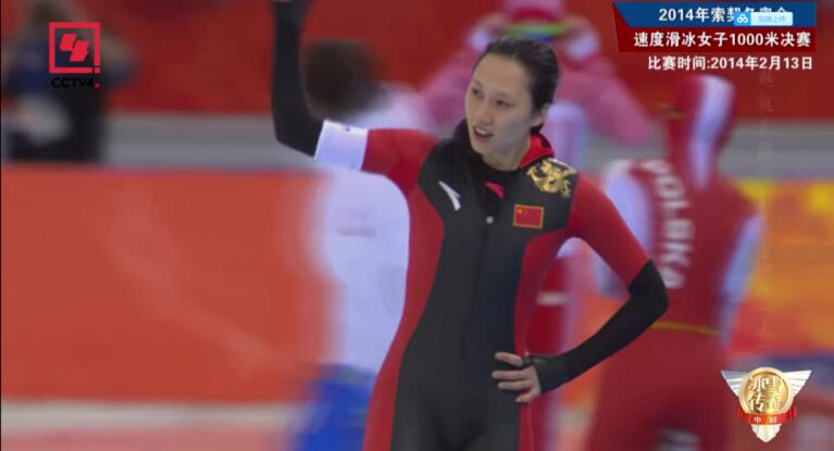 《中国冰雪传奇》：用速度让世界了解中国