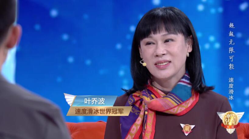 《中国冰雪传奇》：用速度让世界了解中国