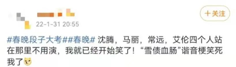 四十不惑的春晚，年轻人又在追