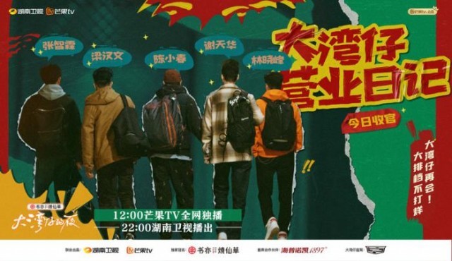 《大湾仔的夜》温暖收官，用人情味书写湾区故事