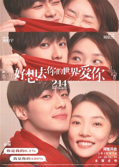 “元宵”爱意浓 “爱情”唱主角