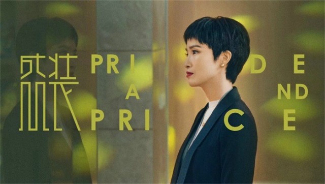 《盛装》还原职场生态,龚蓓苾演绎“她”力量