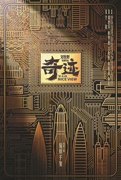 与其说是奇迹 不如说是祝福