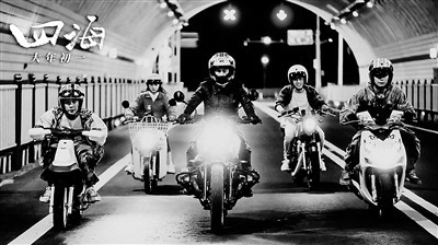 放之《四海》皆不准：一场命运宠儿的必然危机