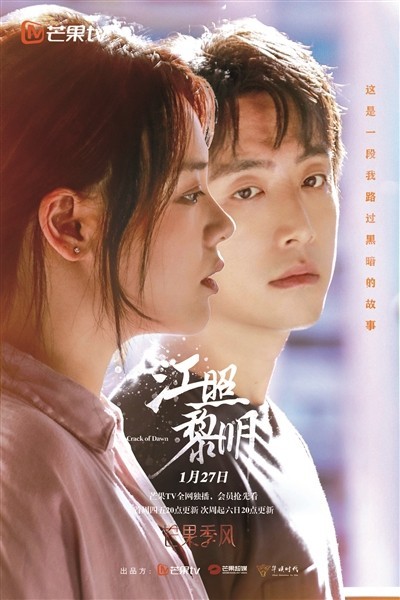 《江照黎明》——女性悬疑的一次“论文体”创作