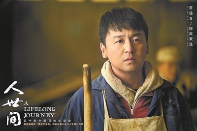 《人世间》——做个好人依然这么有观众缘