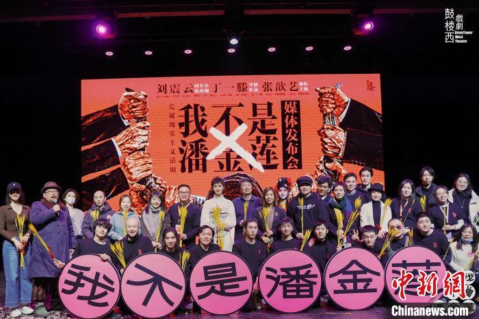 张歆艺领衔《我不是潘弓足》献话剧舞台首秀