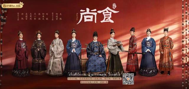 品尝美味邂逅爱情 古装剧《尚食》开播