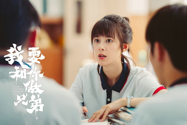 《我要和你做兄弟》迎收官 赵昭仪动人演绎