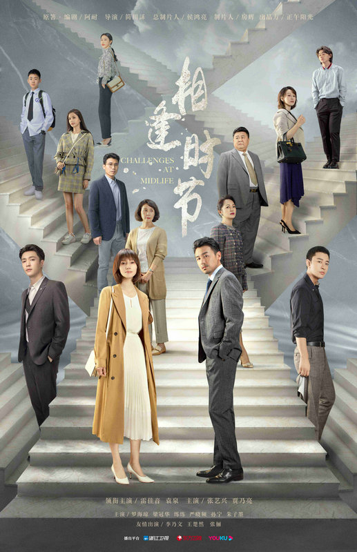 《相逢时节》今日开播 雷佳音袁泉温暖同行