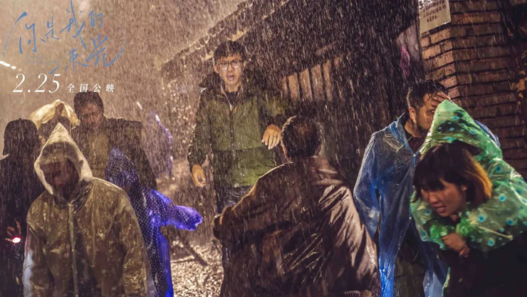 音乐爱情电影《你是我的一束光》将上映