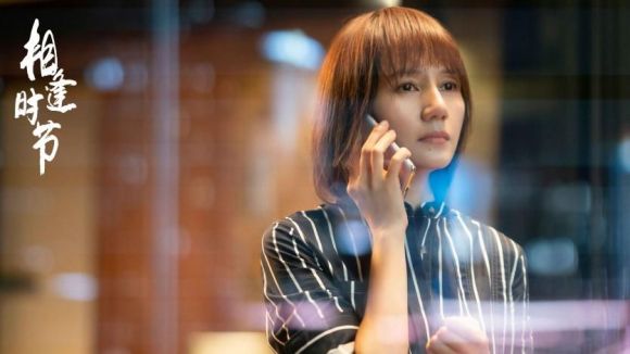 《相逢时节》今日开播 雷佳音袁泉平坦同业共面人生挑衅