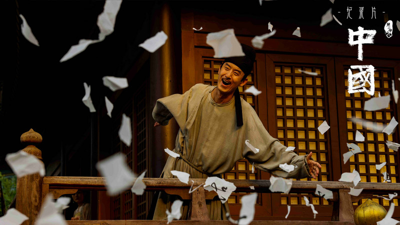 记载片《中国》第二季开播 激活全景式历史时空