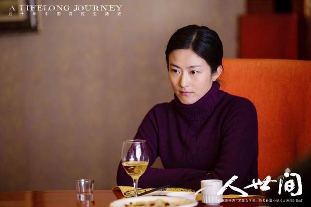 《人世间》迎收官 徐百慧“高反差式”塑造角色