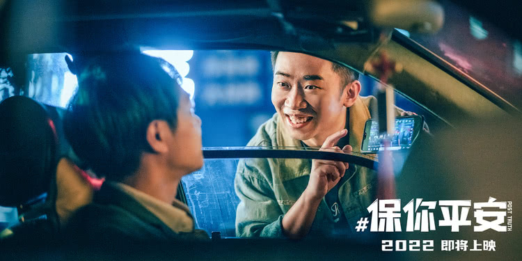 大鹏新喜剧《保你平安》联手李雪琴