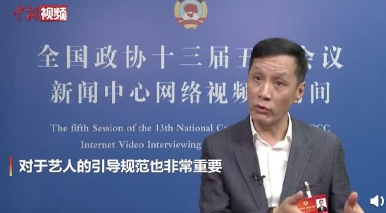 冯远征谈饭圈乱象称需要舆论引导 树立正面偶像观