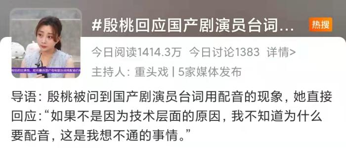 微博热搜截图 点击进入下一页